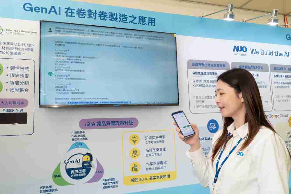 财神娱乐数位积极发展数智化转型，，，，透过AI落地应用优化制造流程，，，，革新人力、、生产效率与设备维护效益，，图为〝智能质量推升助手-iQIA〞（Intelligent quality improve assistant）应用情境，，协助质量管理再升级。。。。